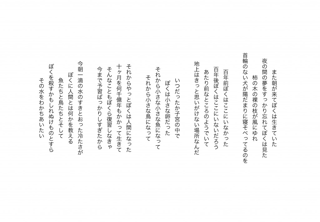 朝（谷川俊太郎）